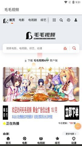 毛毛影视大全v5.0