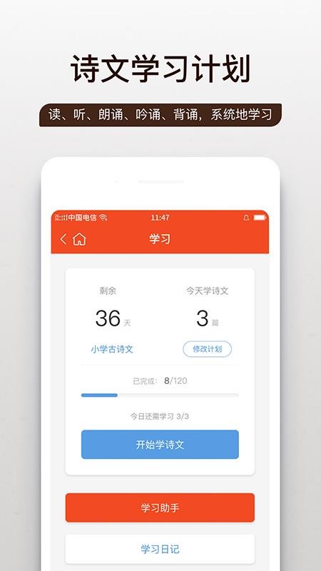 问道国学v1.0.34