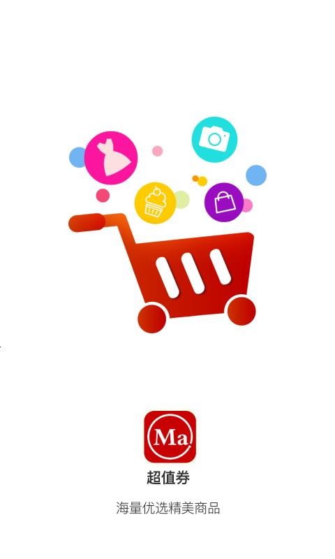 超值券v9.4