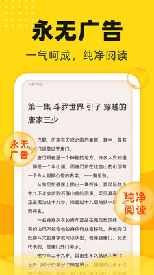 饭团追书无限书币版v2.7.8