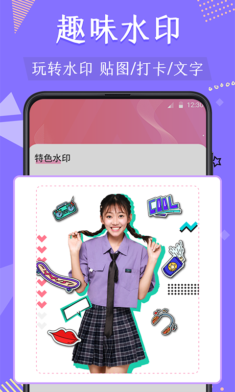 抠图去水印v4.7.7