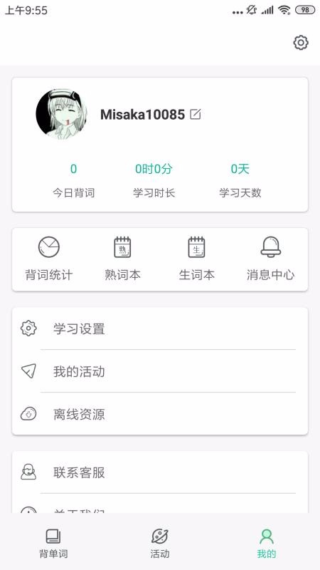 GRE镇考3000词v1.2