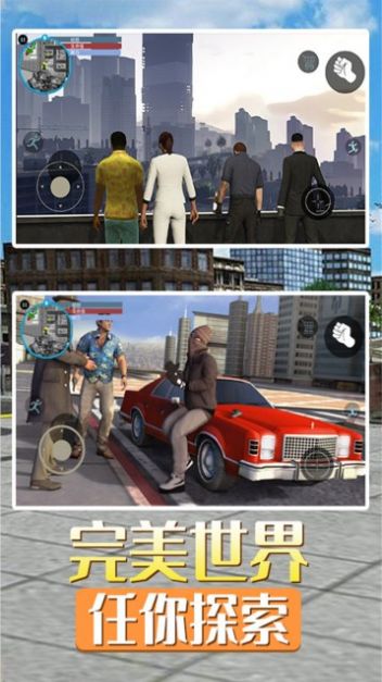 罪恶飞车都市v1.0