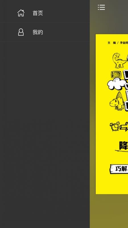 乌龙英语v2.67.09