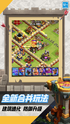 部落冲突v16.915.1