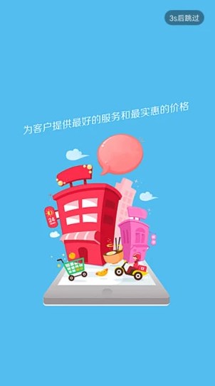 芙蓉智慧生态圈v4.3.0220