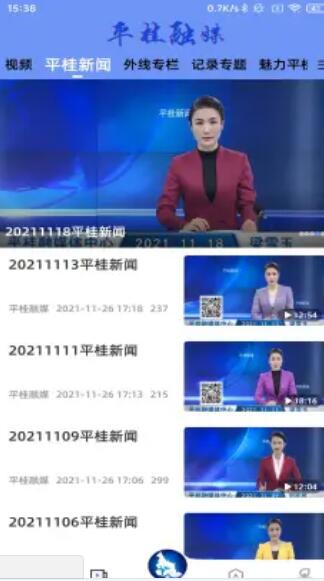 平桂融媒v1.0.3
