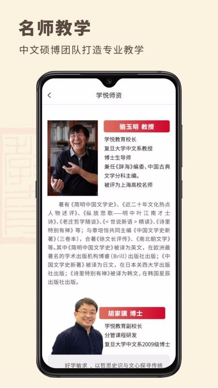 学悦语文教育v1.0.1