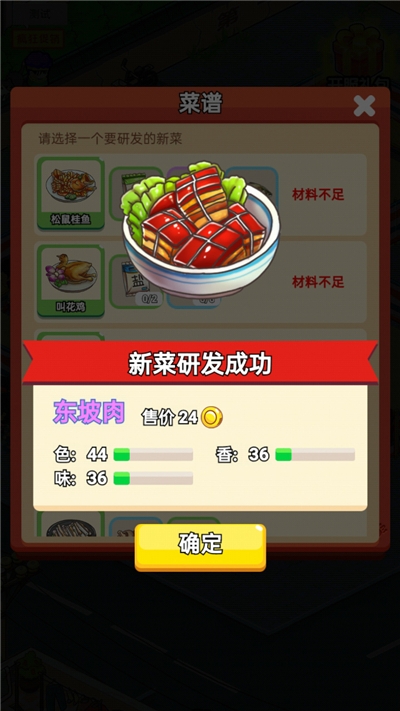 地摊食神v3.21.00