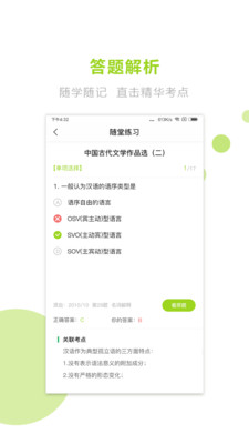 文鹿自考v4.1.1.5