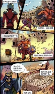 角斗士就位v1.2.96491