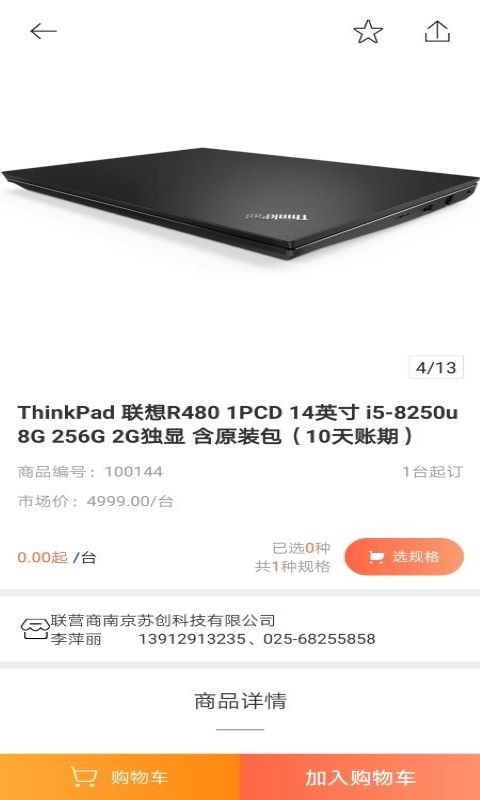 真会买商城v3.13.1411