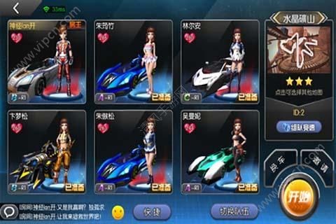 一起来飞车英雄互娱版v1.4.15