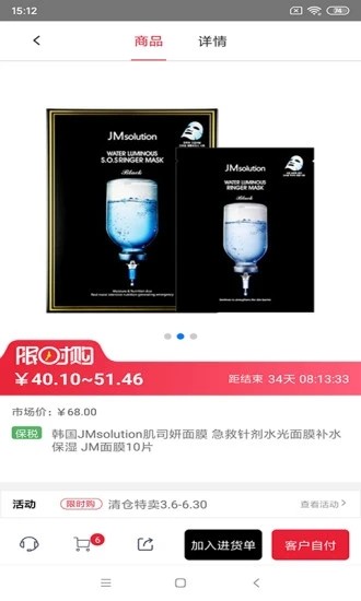 甄觅手机版v1.5.5