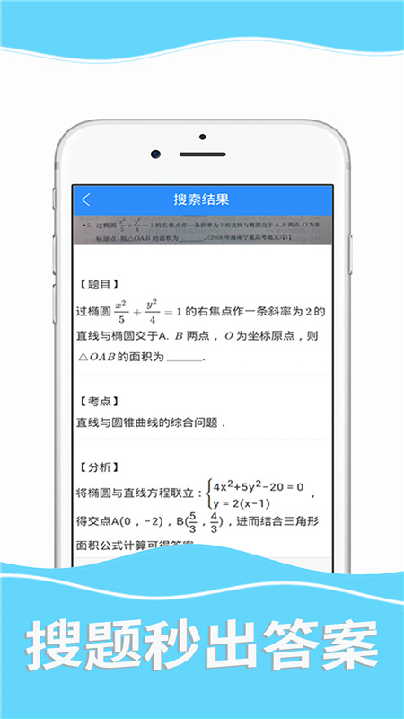 作业搜答案v1.3.3