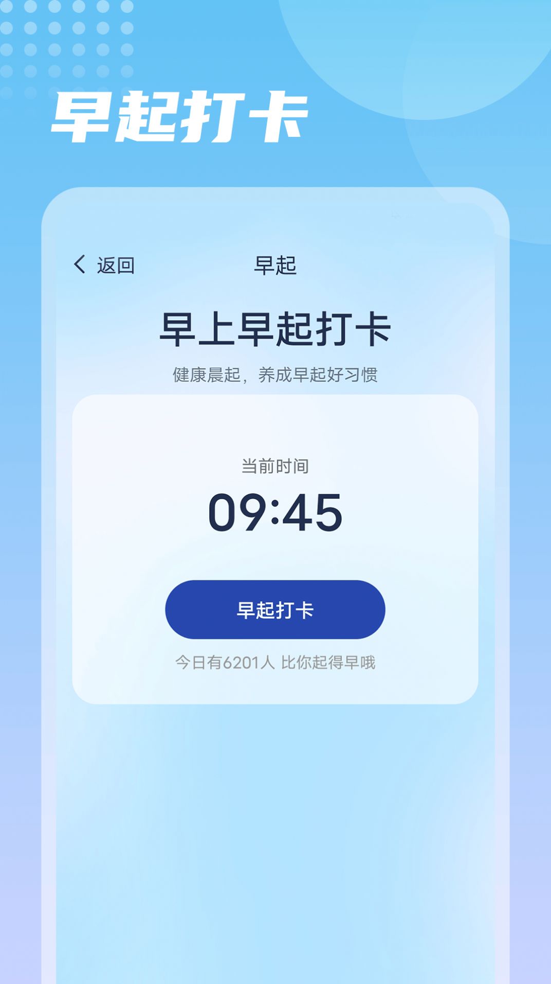 番茄走路v1.0.0