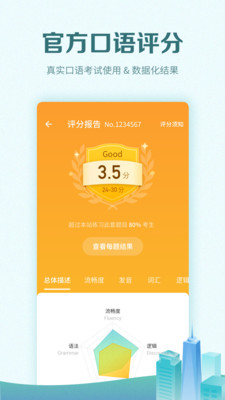 托福考满分v4.10.8