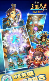 单机三国志2v1.2.6