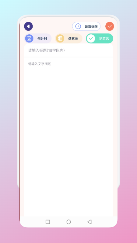 非常普通的普通笔记v1.1