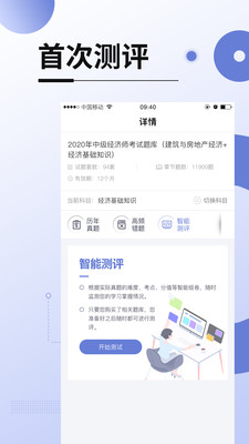 网校在线课堂v2.5.1