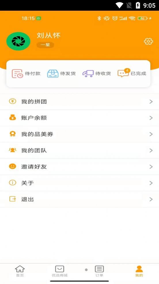 品美无忧v1.0.1.1