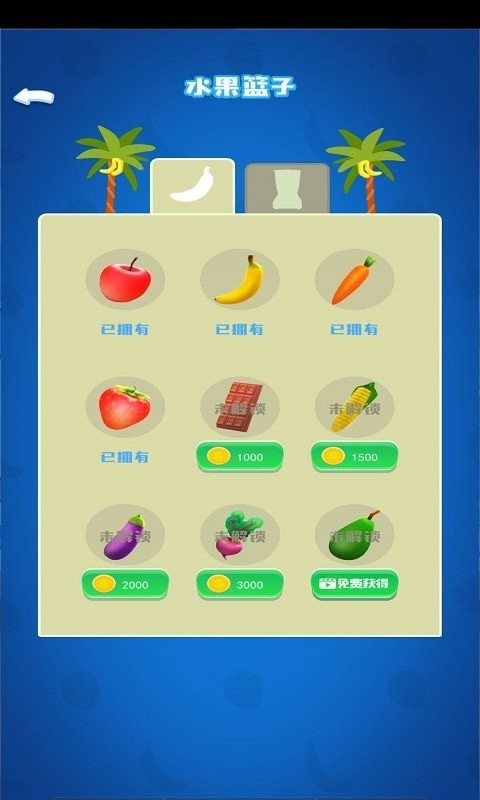 火火兔果汁店v1.0.0