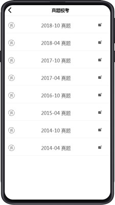 自考100v2.0.5