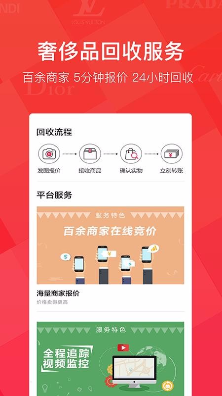 优奢易拍v1.5.0