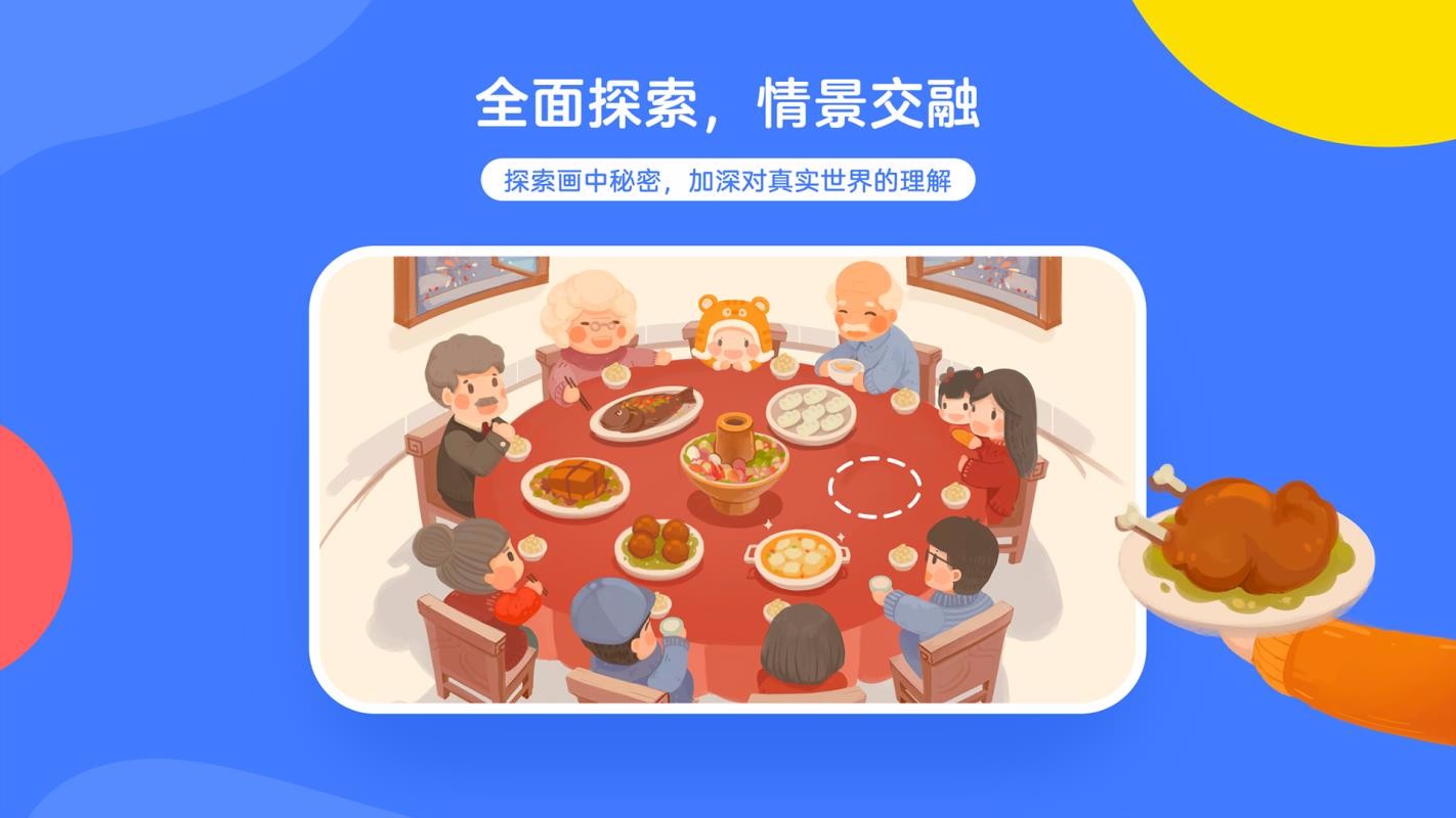 白熊互动绘本v1.0.5