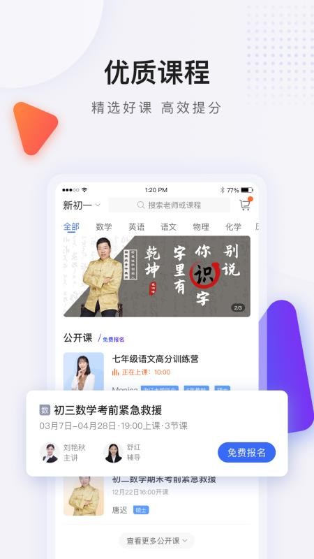 蓝叮课堂v1.2.2.0.0
