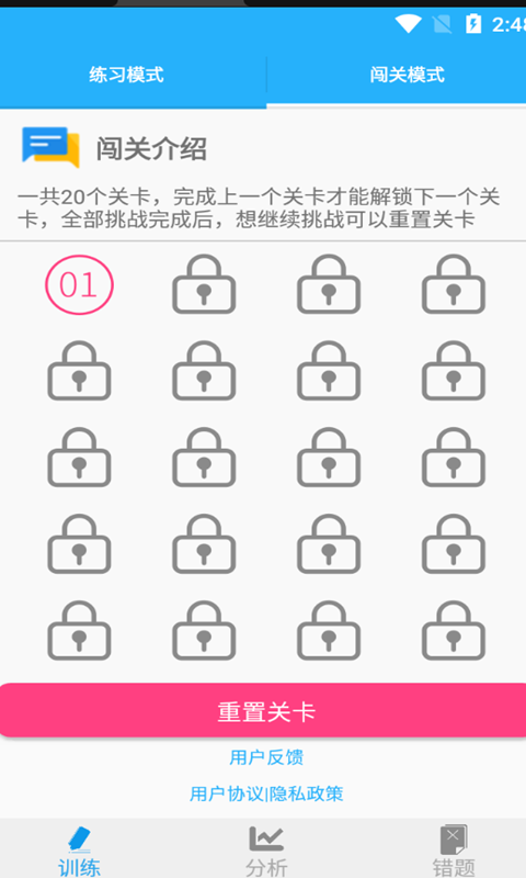 海子数学口算v1.011