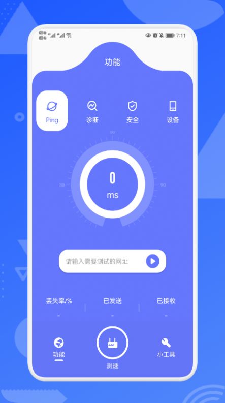 WLAN万能助手v1.1