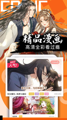 好看漫画免费版v2.5.6