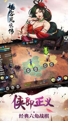 侠客风云传内购版v5.11