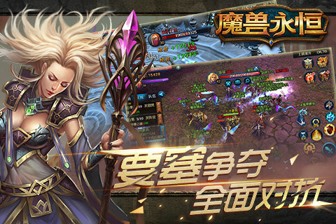 魔兽永恒v7.1.1