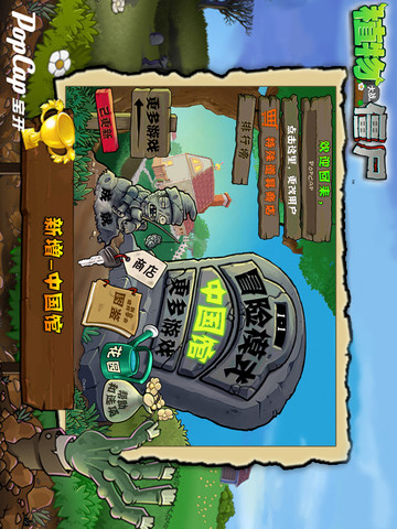 植物大战僵尸忍者版v4.7.4