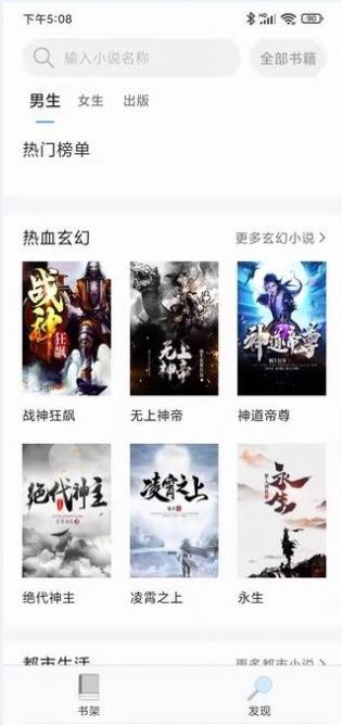 天下小说阅读器v3.01.00