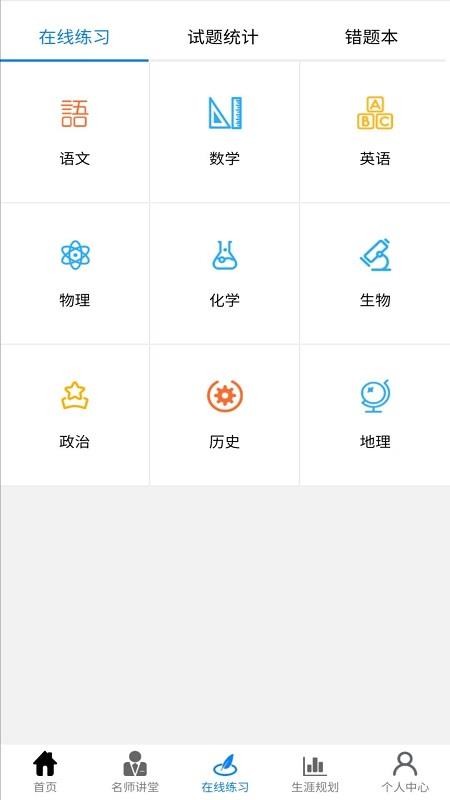 升学指导一卡通v1.19