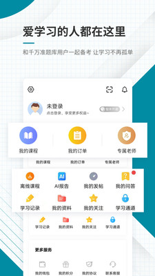 初级统计师准题库v4.87