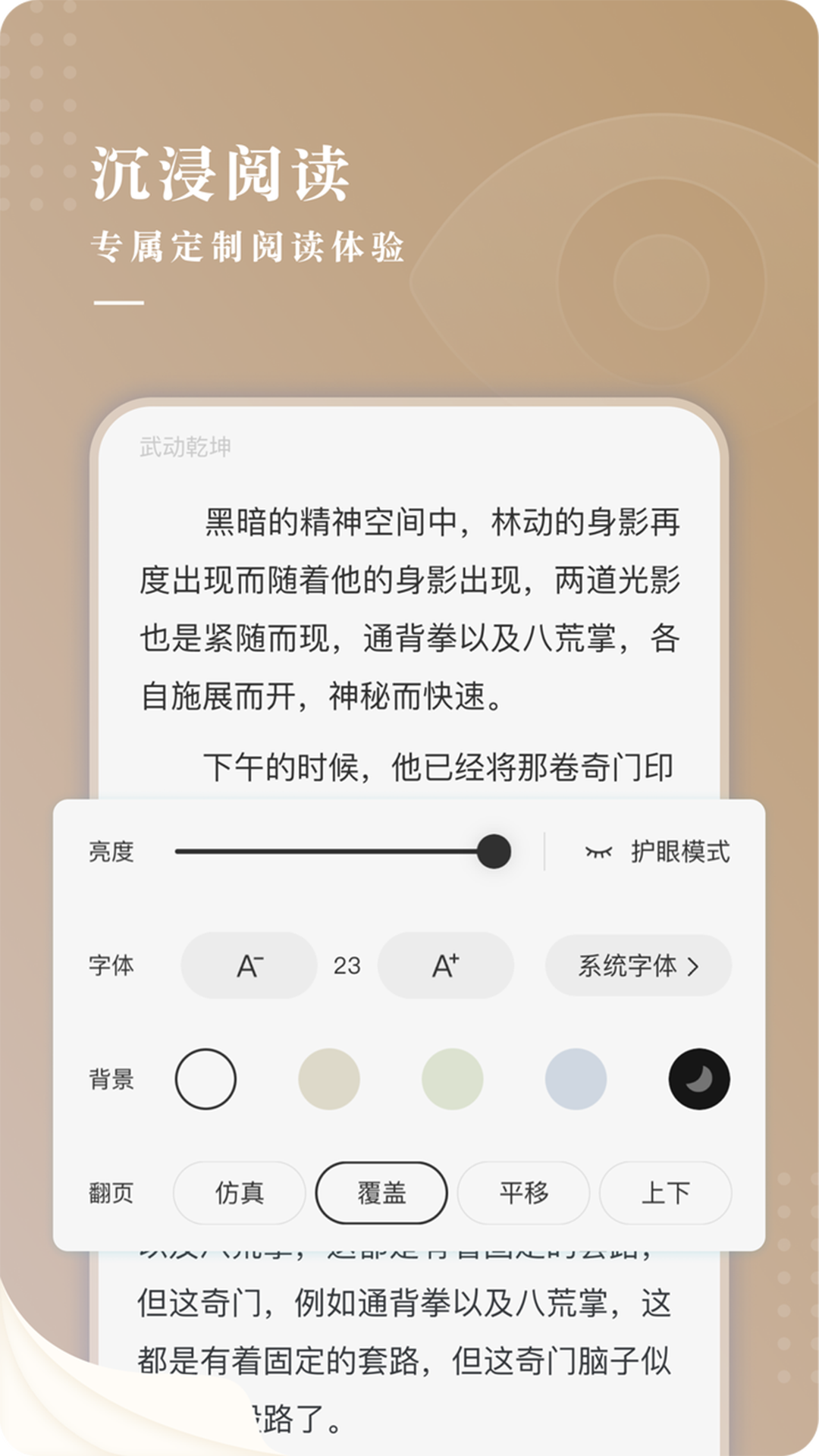 牵龙小说v3.01.00