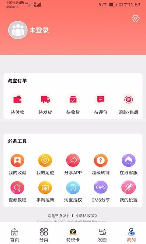 兼呗v1.0.2