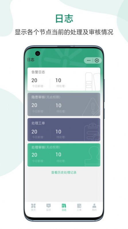 一眼消防v1.0.0