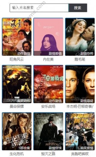 天龙影院远古电影首页免费最新手机在线看v1.0