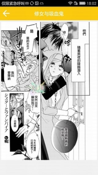 bl漫画appv2.1.2