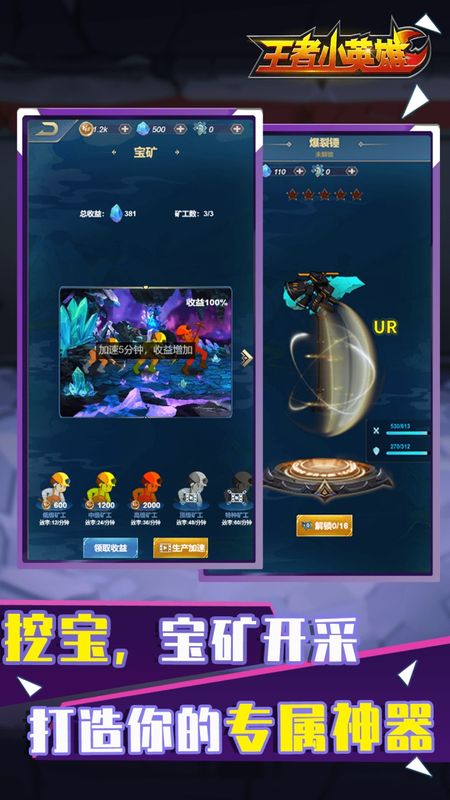 王者小英雄v1.0.0