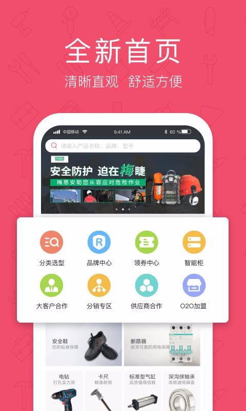 工品汇v2.14.0
