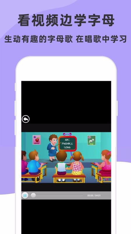 儿童英语字母v4.5.0