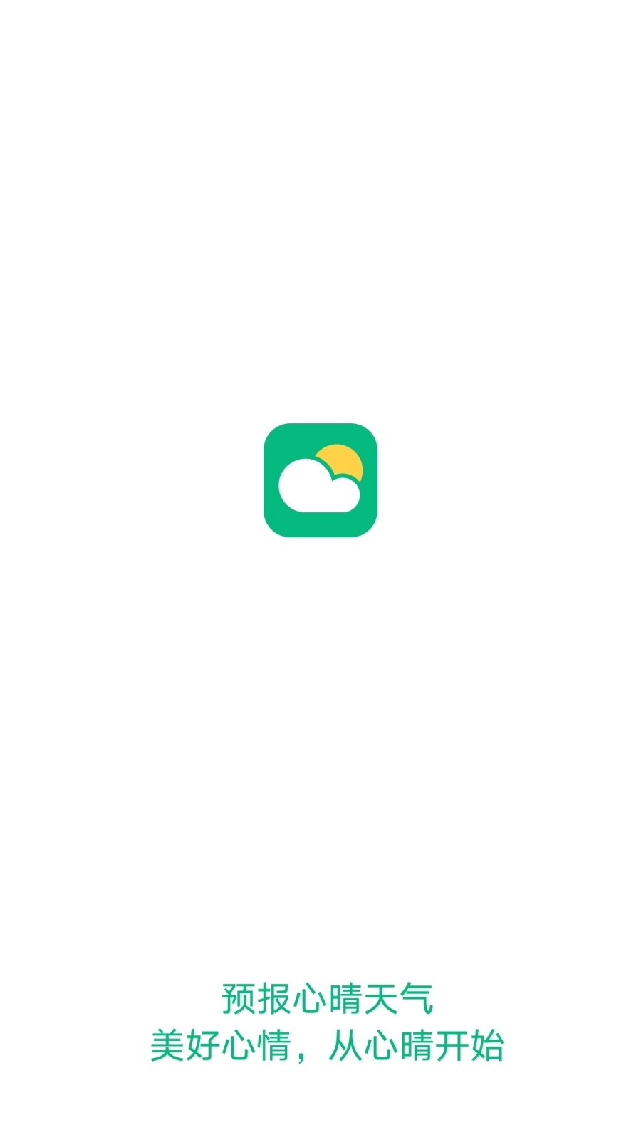 欢乐天气v1.0