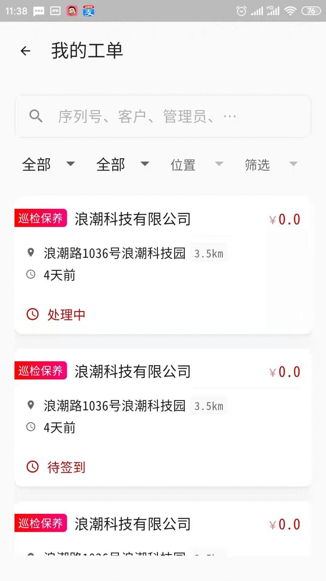 悟空健康云v1.0.0