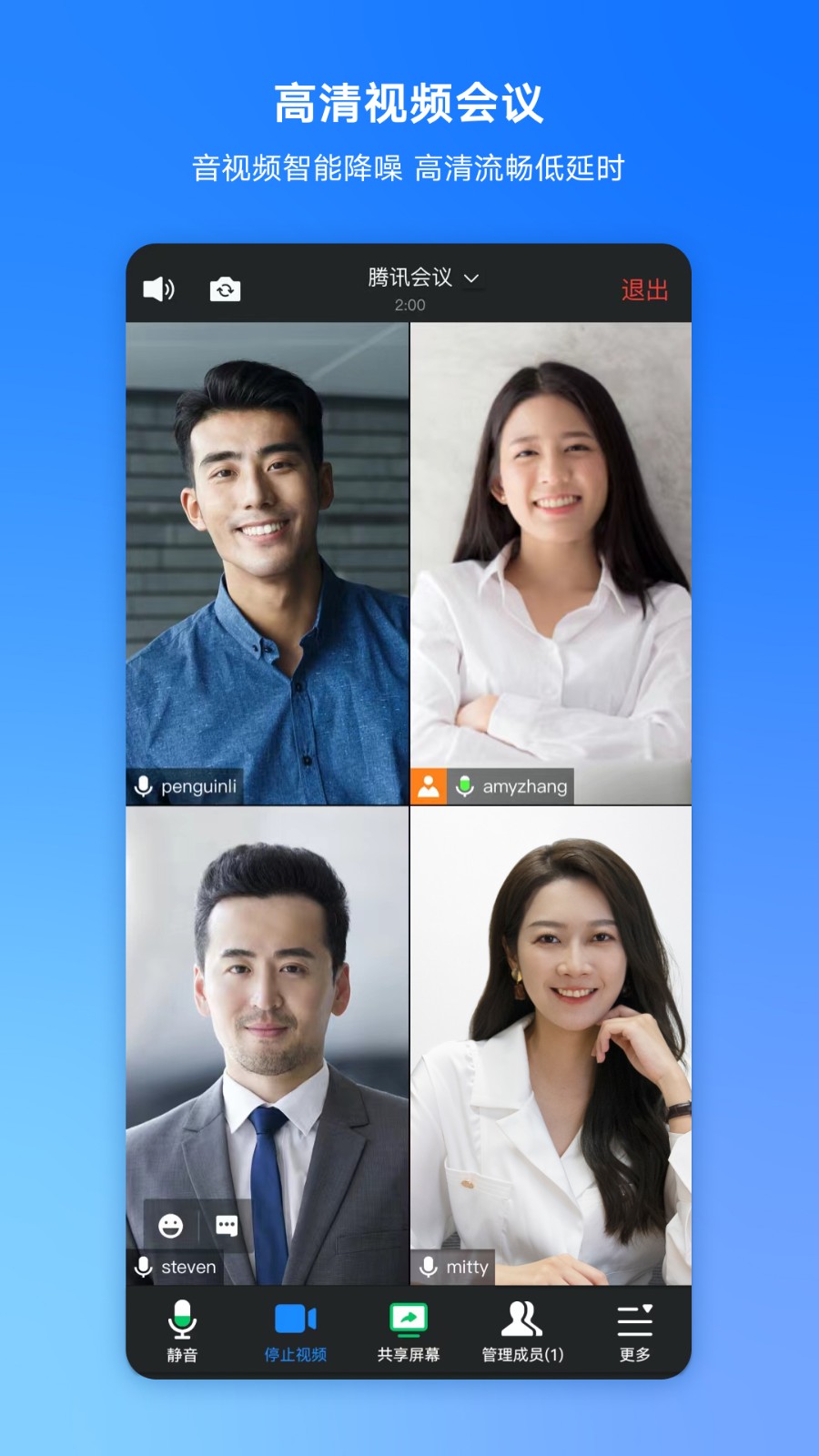 腾讯会议v3.29.10.481